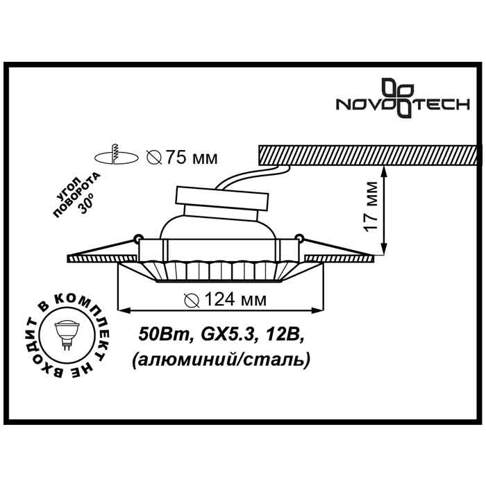 Встраиваемый светильник Novotech Ligna 370273