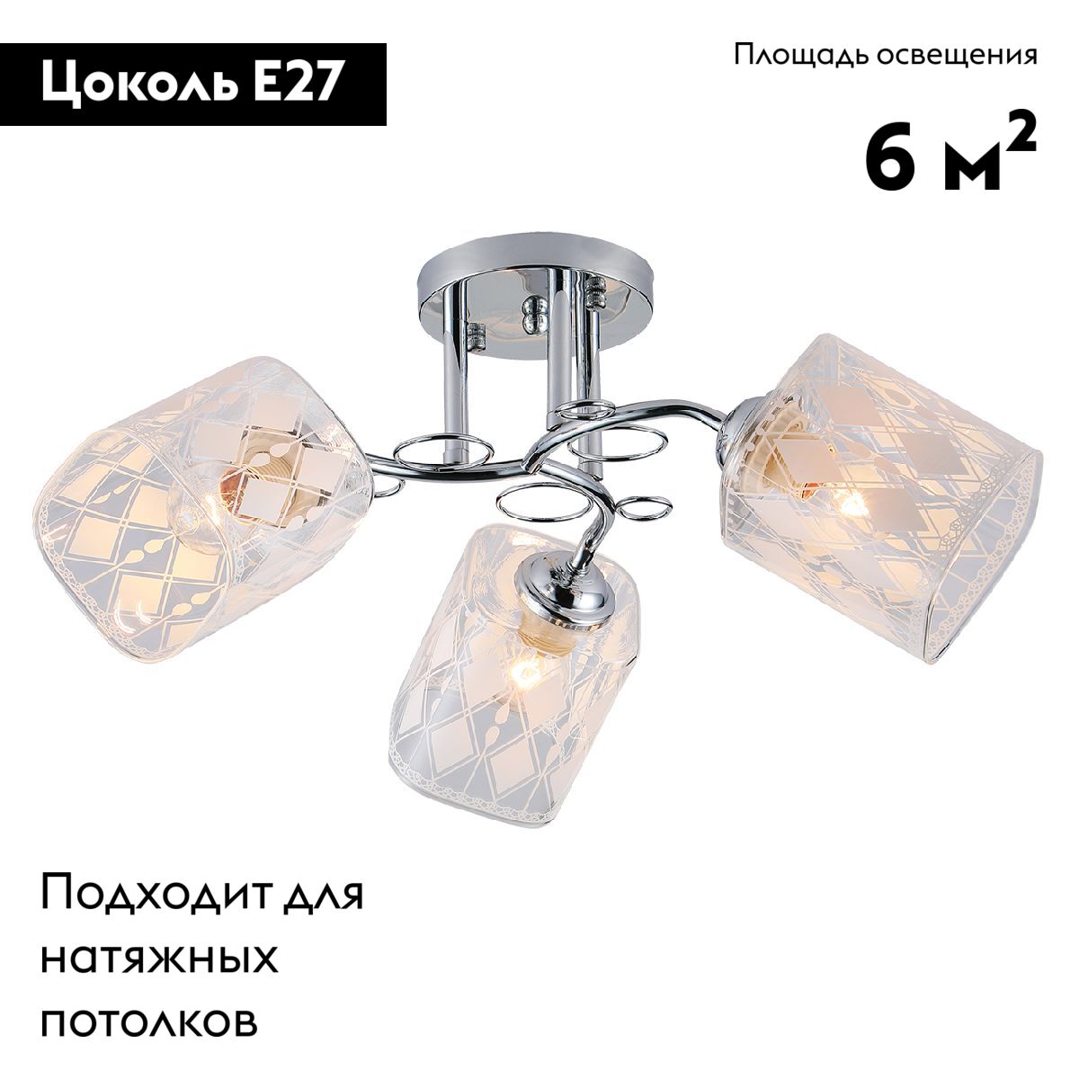 Потолочная люстра Escada Aronia 1106/3PL