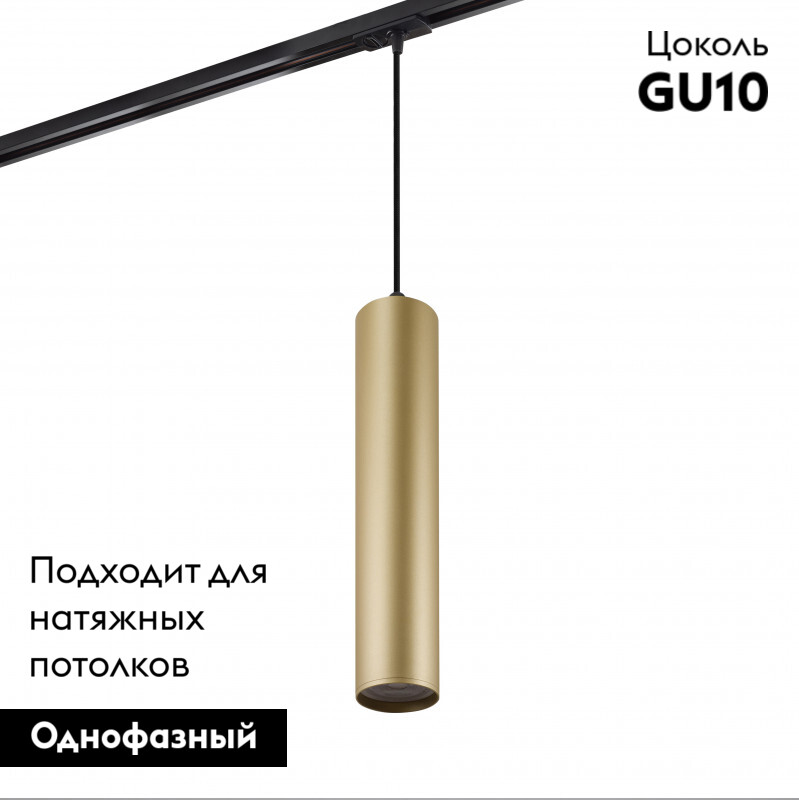 Трековый светодиодный светильник Denkirs Tube DK6210-BG