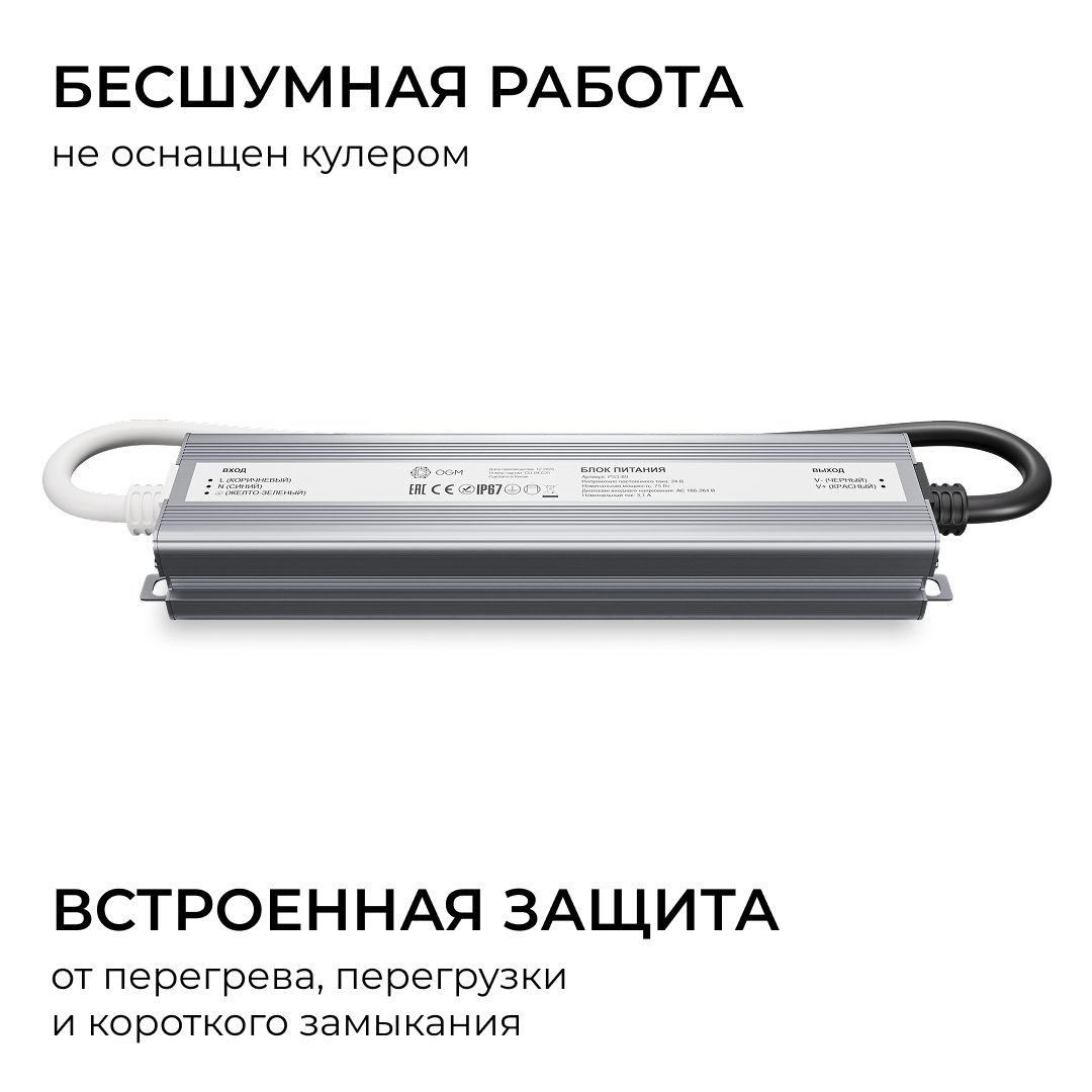 Блок питания OGM 24В, 75Вт, 186-264В, 3,1А, IP67 PS3-89
