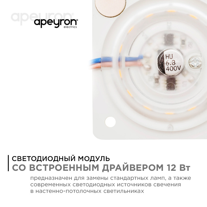 Светодиодная плата Apeyron 220В 2835 12Вт 2700K IP20 02-12