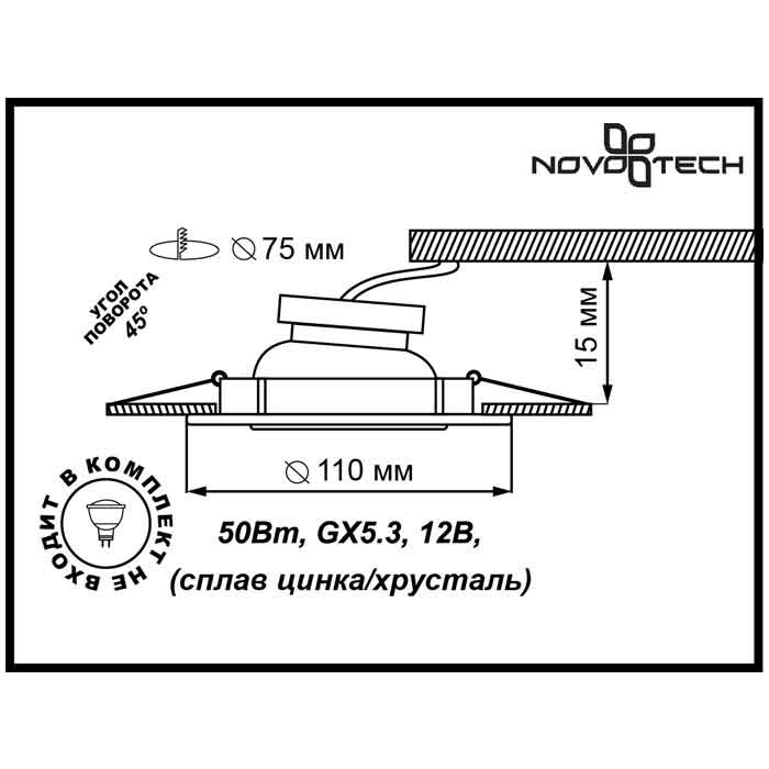 Встраиваемый светильник Novotech Peony 370234