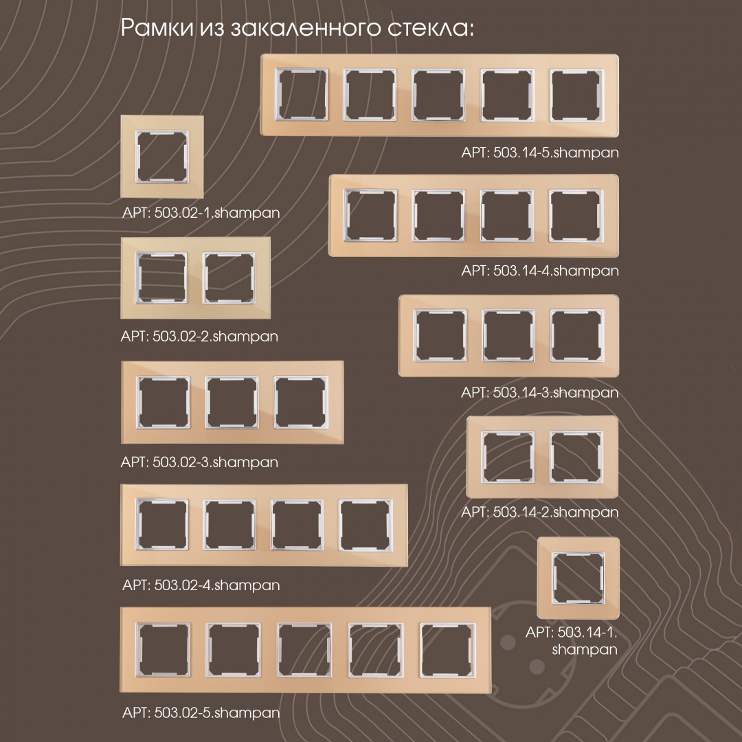 Розетка RJ45 Arte Milano 203.45-1.shampan