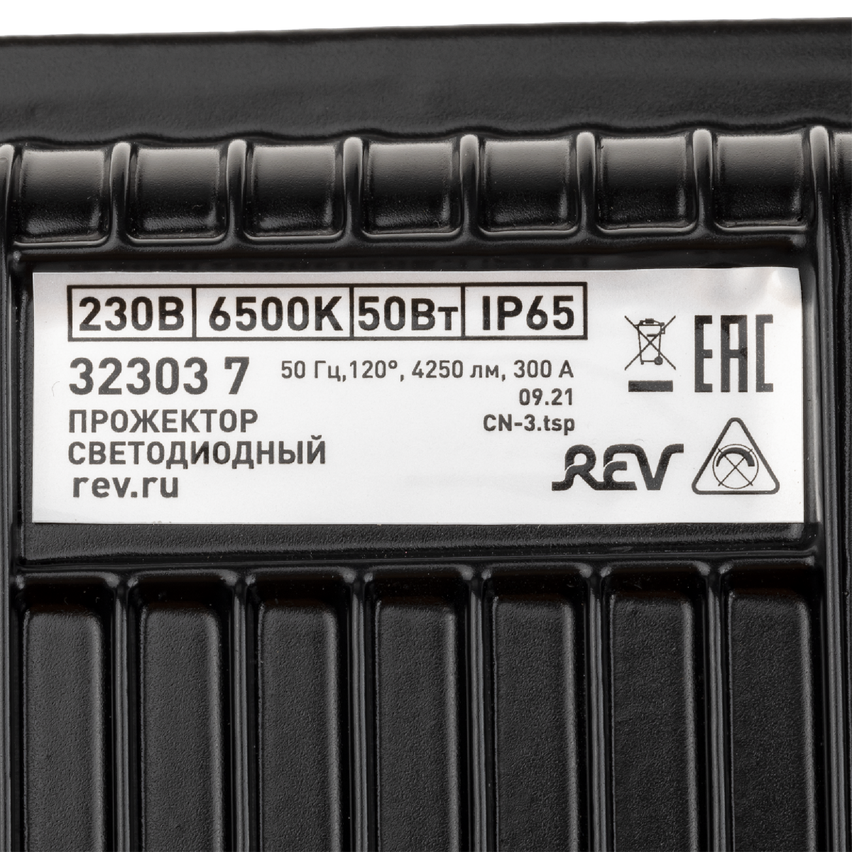 Прожектор REV Ultra Slim 32303 7