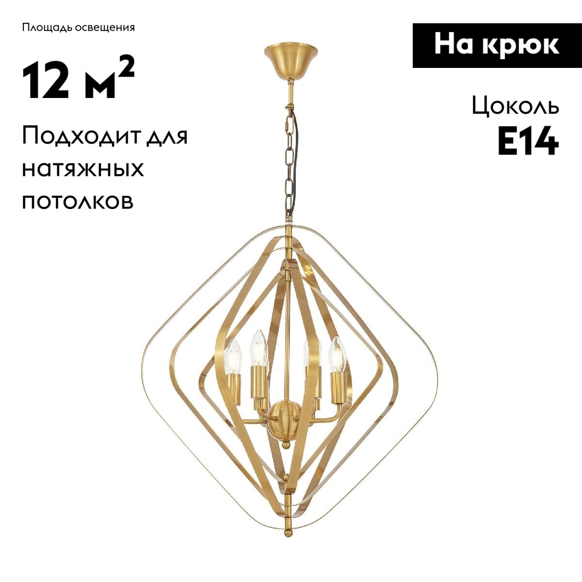 Подвесная люстра Lumina Deco Crulia LDP 8005-6 MD