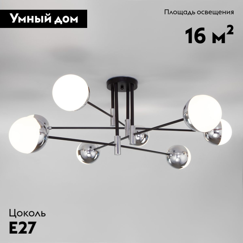 Потолочная люстра Eurosvet Nuvola 70129/8 хром