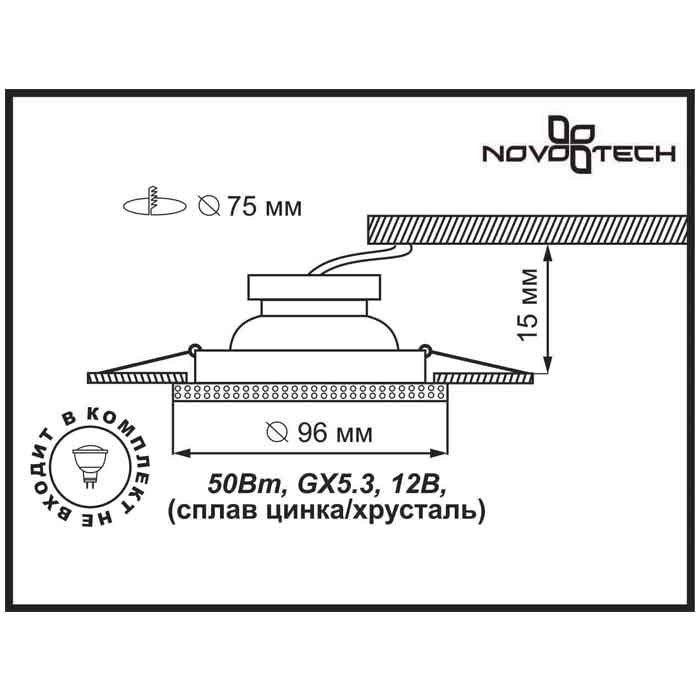 Встраиваемый светильник Novotech Erba 370235
