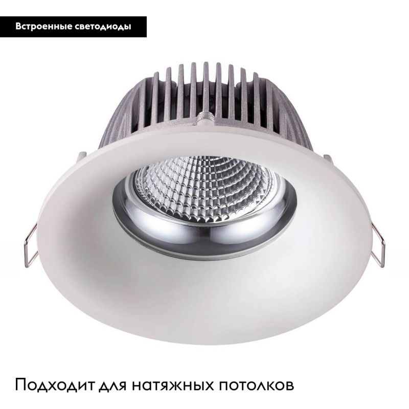Встраиваемый светодиодный светильник Novotech Glok 358024