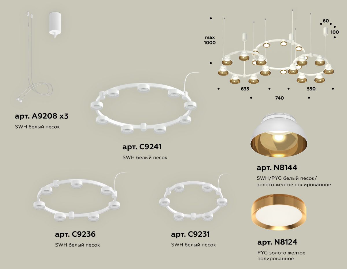Комплект подвесного светильника Ambrella Light Techno Ring XR92082000 (A9208x3, C9241, C9236, C9236, N8144, N8124)