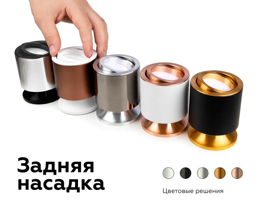 Насадка передняя Ambrella Light DIY Spot N7004