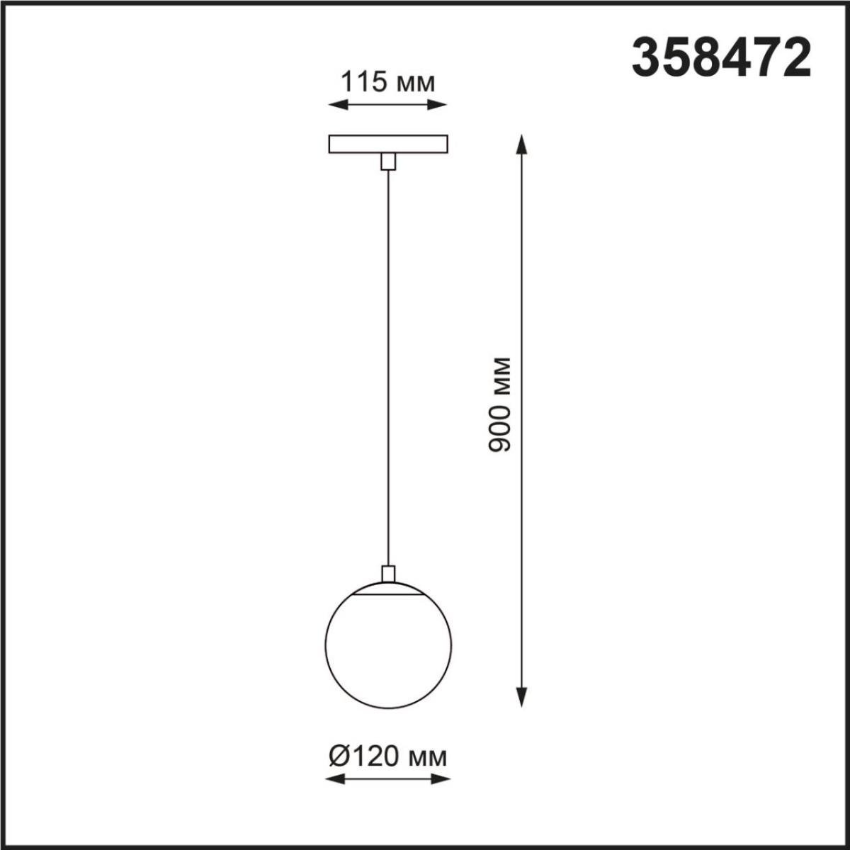 Трековый светильник NOVOTECH FLUM 358472