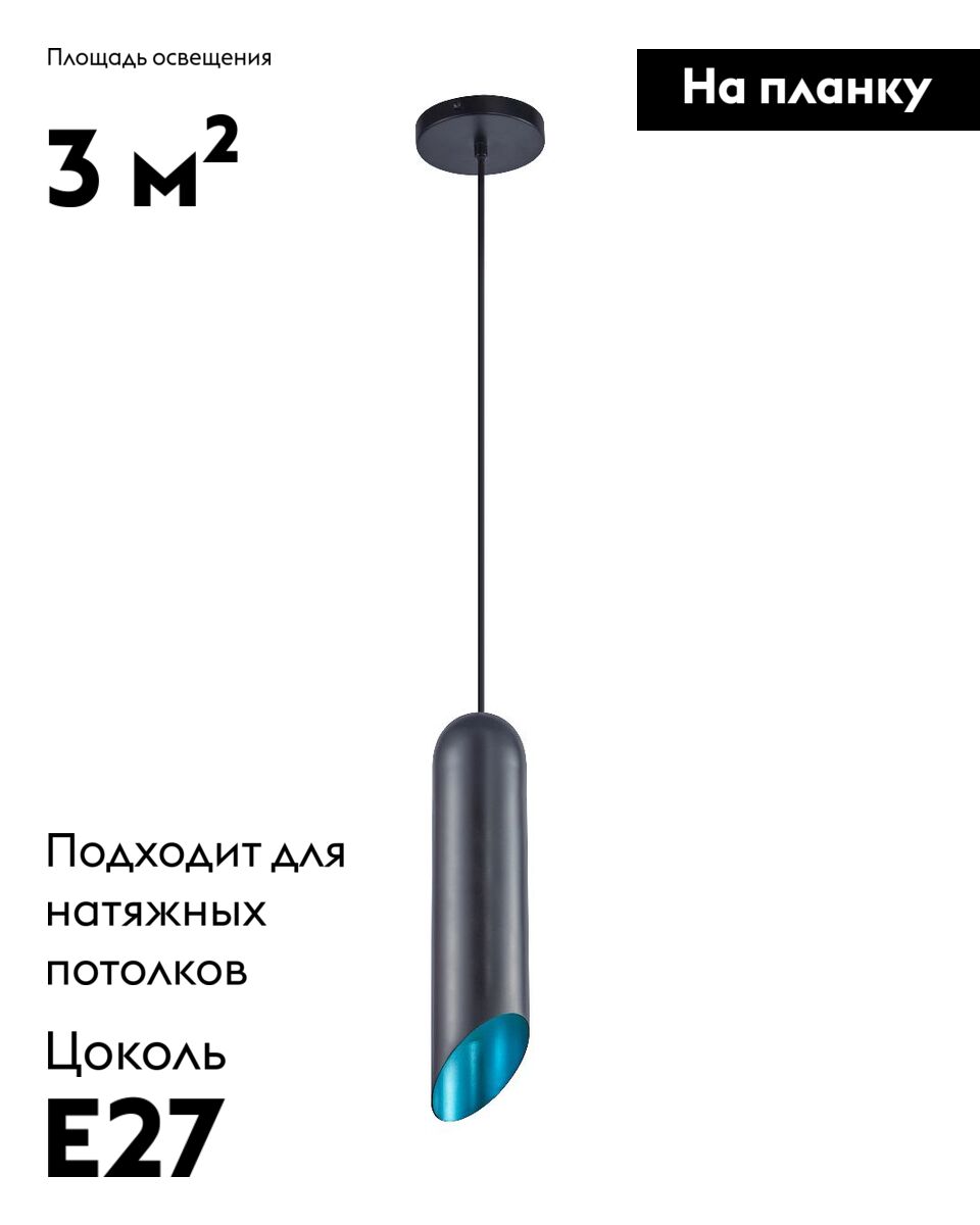 Подвесной светильник цилиндрический Moderli Tube V11341-1P
