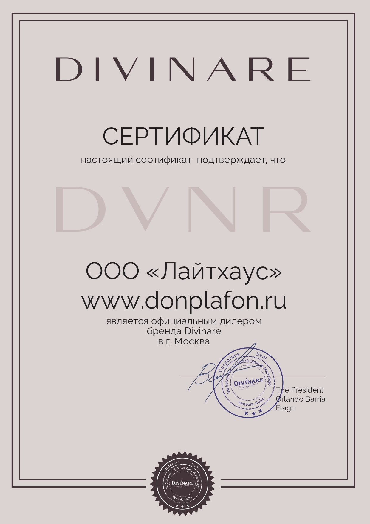 Подвесной светильник Divinare Almato 1128/34 SP-80