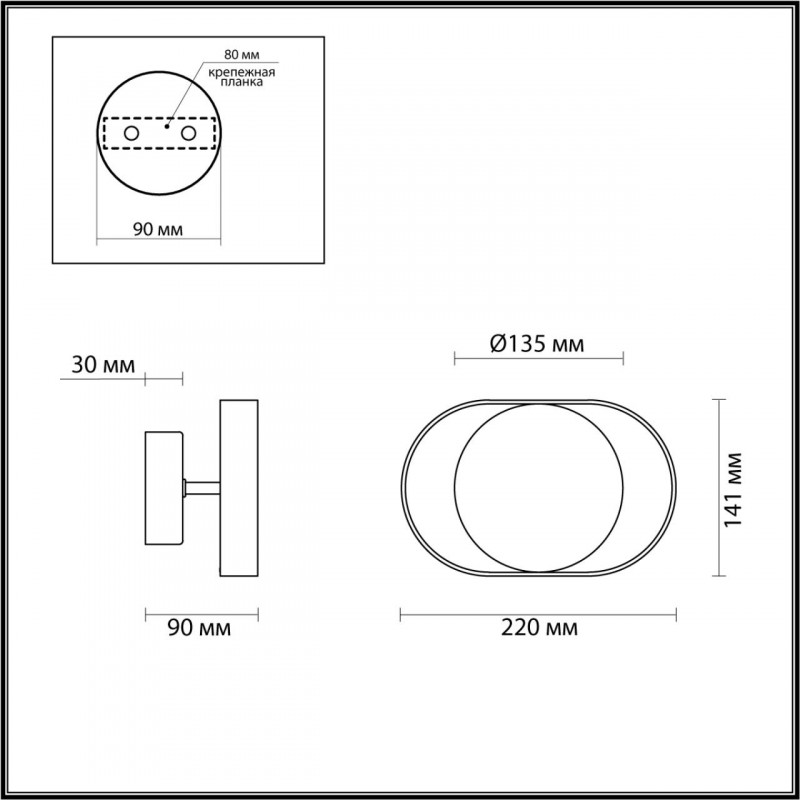 Бра Odeon Light 4246/7WB