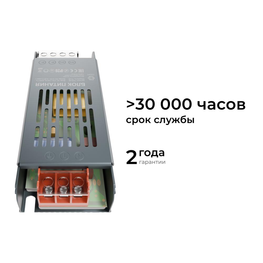 Блок питания Apeyron 12В 75Вт IP20 6,5А PS3-48