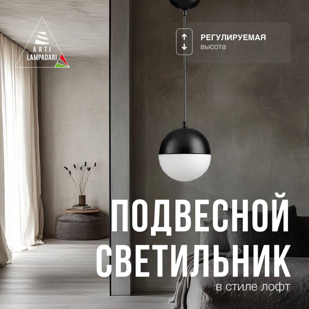 Подвесной светильник Lucia Tucci Violino E 1.3.P1 BW
