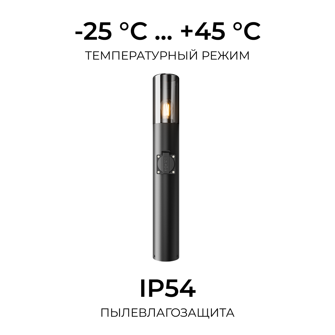 Ландшафтный светильник Apeyron Haze 11-220