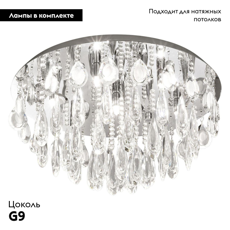 Потолочный светильник Eglo Calaonda 93413