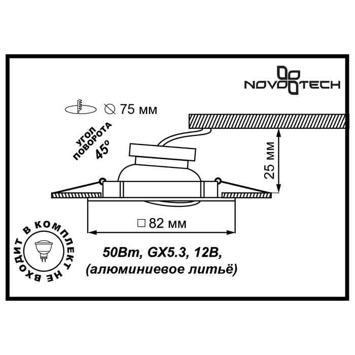 Встраиваемый светильник Novotech Quadro 369347