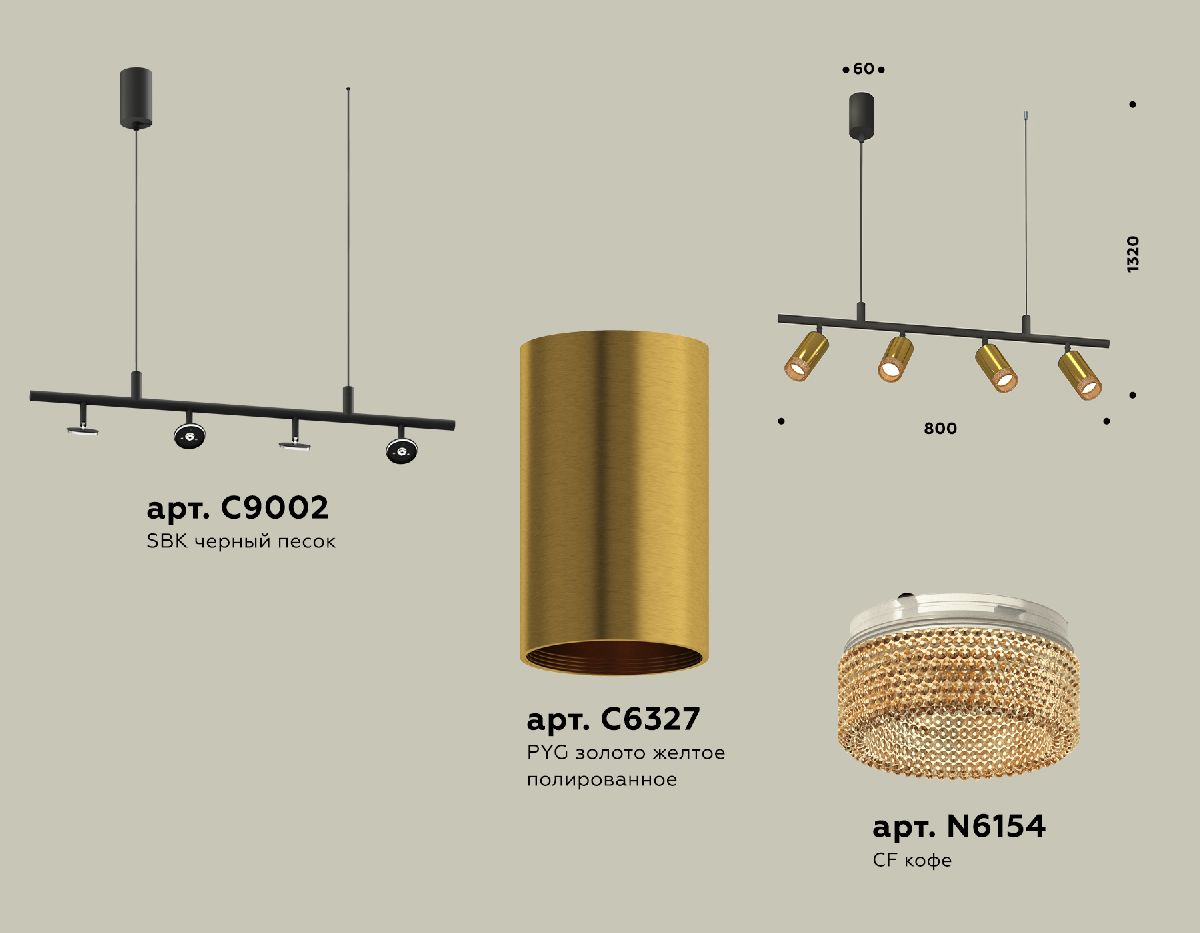 Подвесной светильник Ambrella Light Traditional DIY (С9002, С6327, N6154) XB9002350