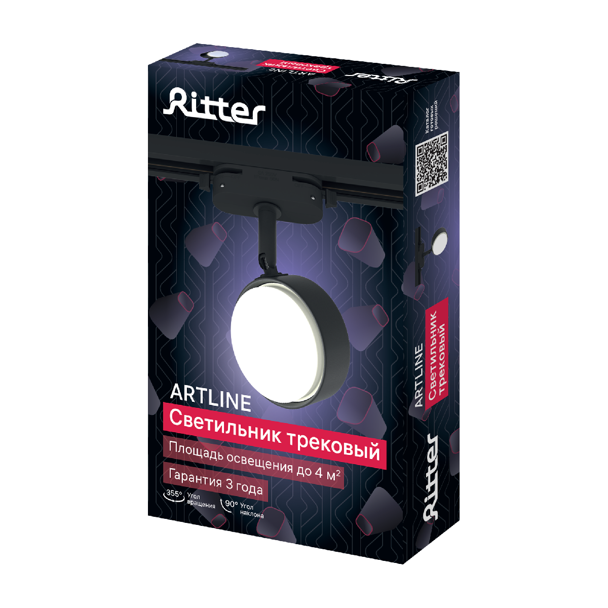 Трековый однофазный светильник Ritter Artline 59924 5