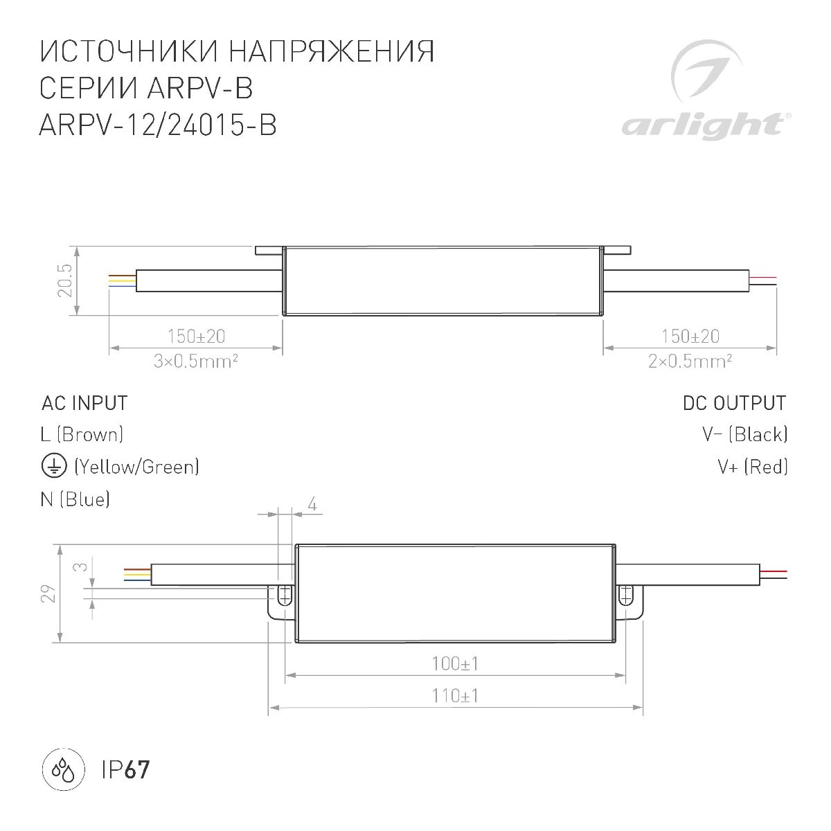 Блок питания Arlight ARPV-12015-B (12V, 1.3A, 15W) 022899(1)