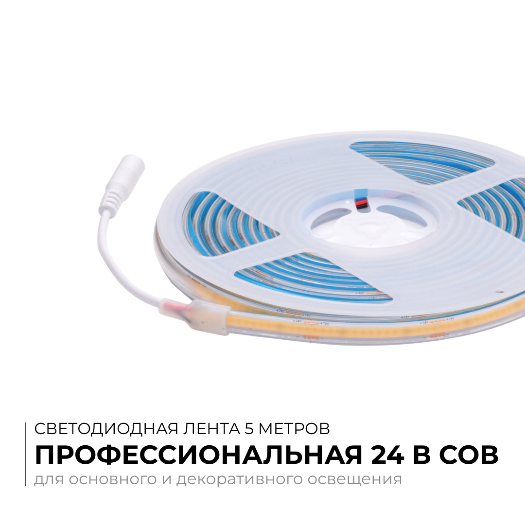 Светодиодная влагозащищенная лента Apeyron 12W/m 320LED/m COB дневной белый 5M 00-391