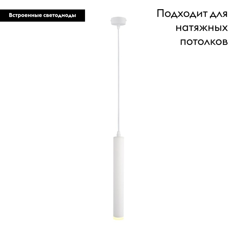 Подвесной светодиодный светильник Arte Lamp A6810SP-1WH