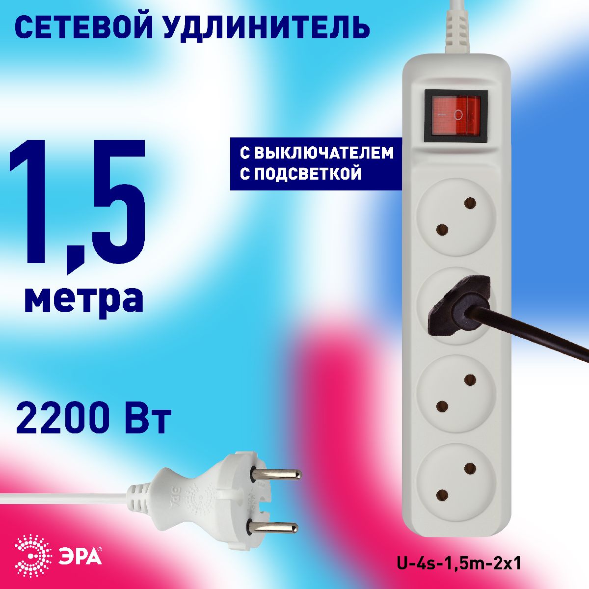 Удлинитель электрический Эра U-4s-1,5m-2x1 Б0044052