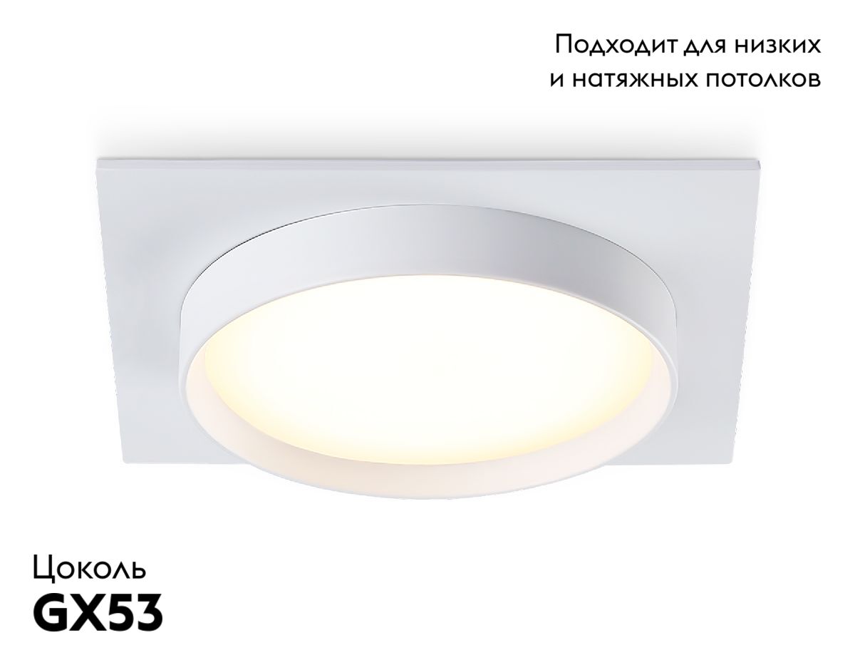 Встраиваемый светильник Ambrella Light GX53 Acrylic tech TN5229