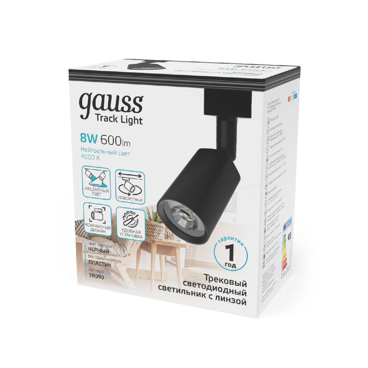 Трековый светильник Gauss Track Light TR090