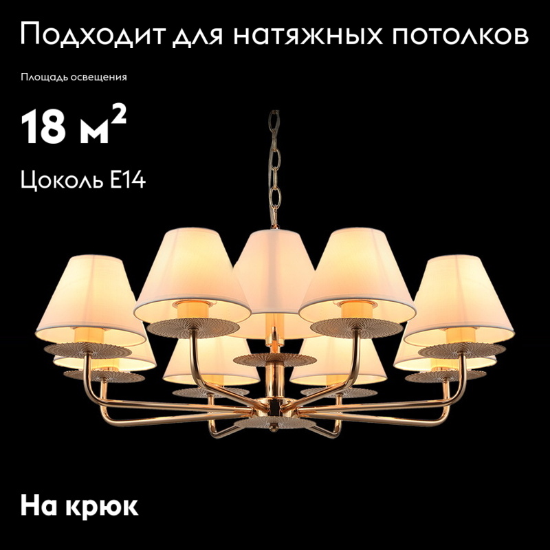 Подвесная люстра Illumico IL6197-9P-17 GD УЦ