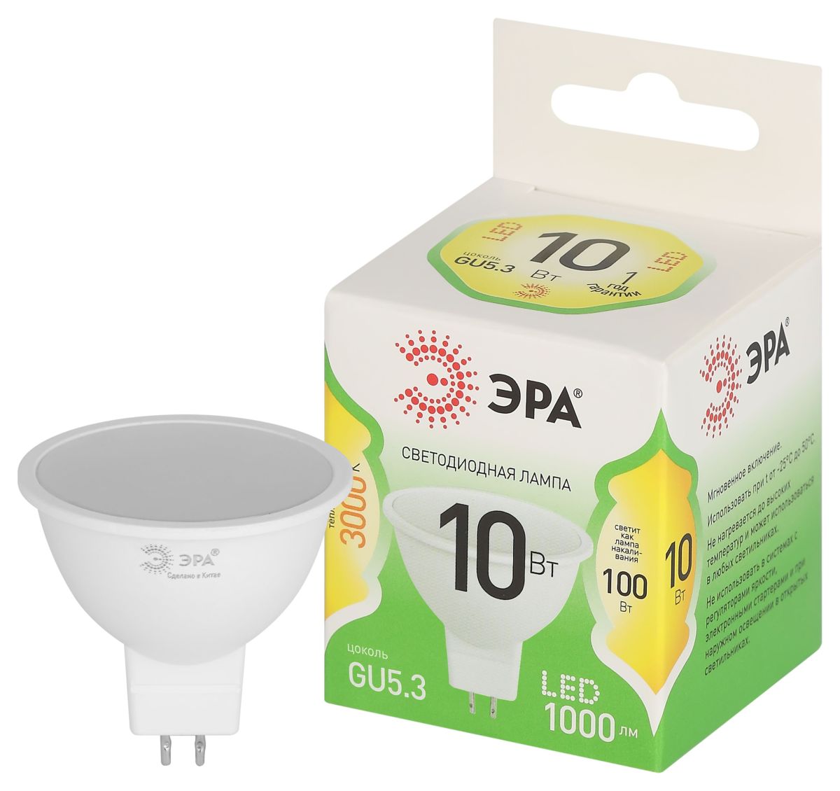 Светодиодная лампа Эра LED MR16-10W-830-GU5.3 GL Б0066983