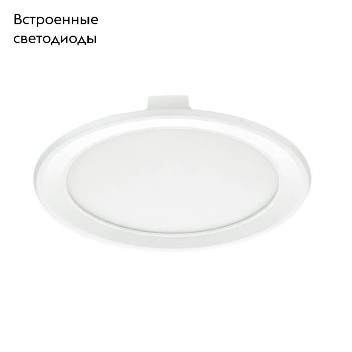 Встраиваемый светодиодный светильник Ambrella Light Present 300186