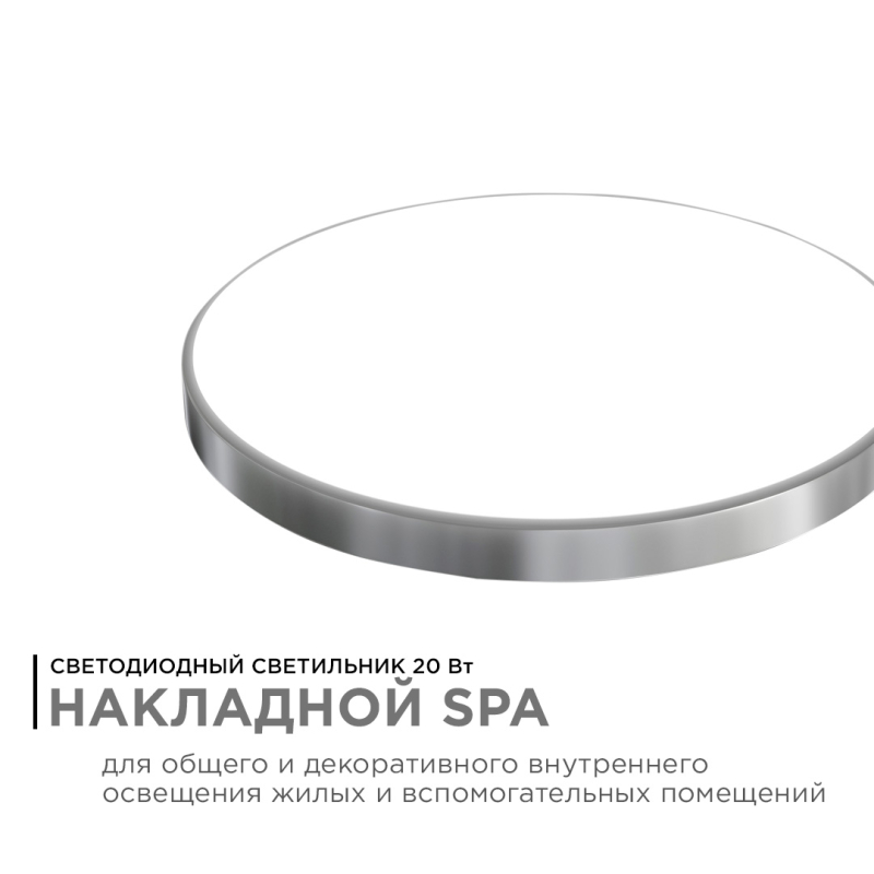 Настенно-потолочный светильник Apeyron Spa 18-143