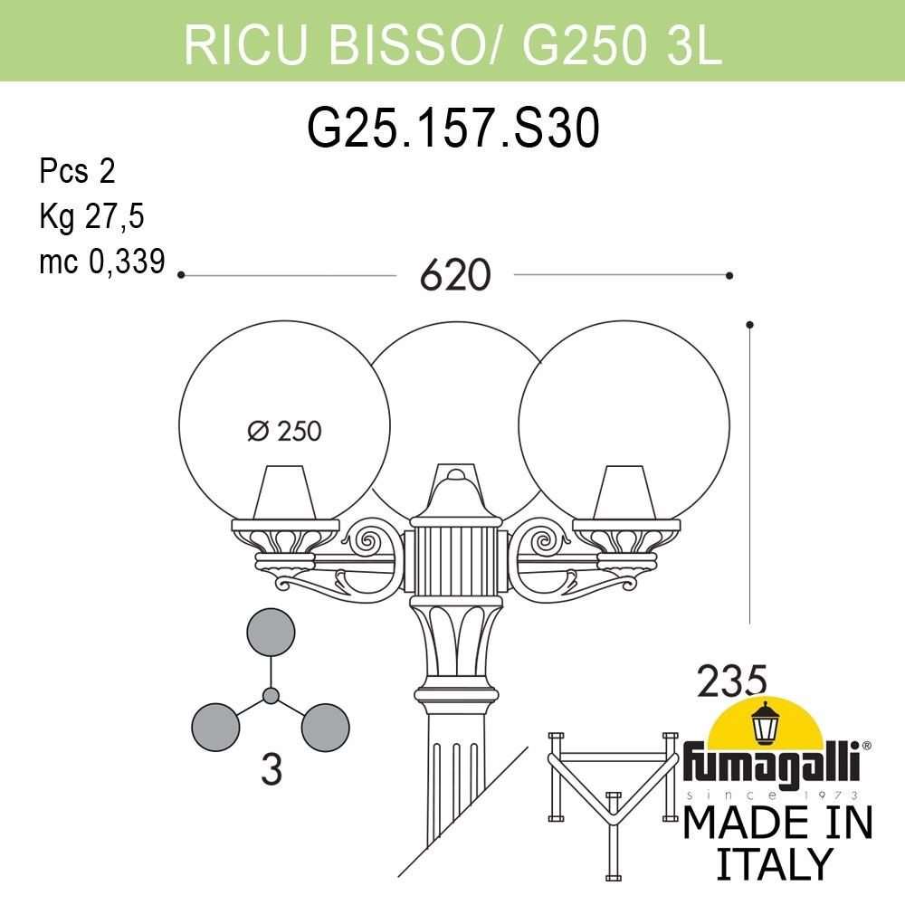 Парковый светильник Fumagalli Globe 250 G25.157.S30.WYF1R