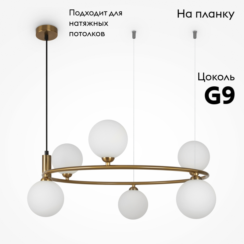 Подвесной светильник Maytoni Ring MOD013PL-06BS1