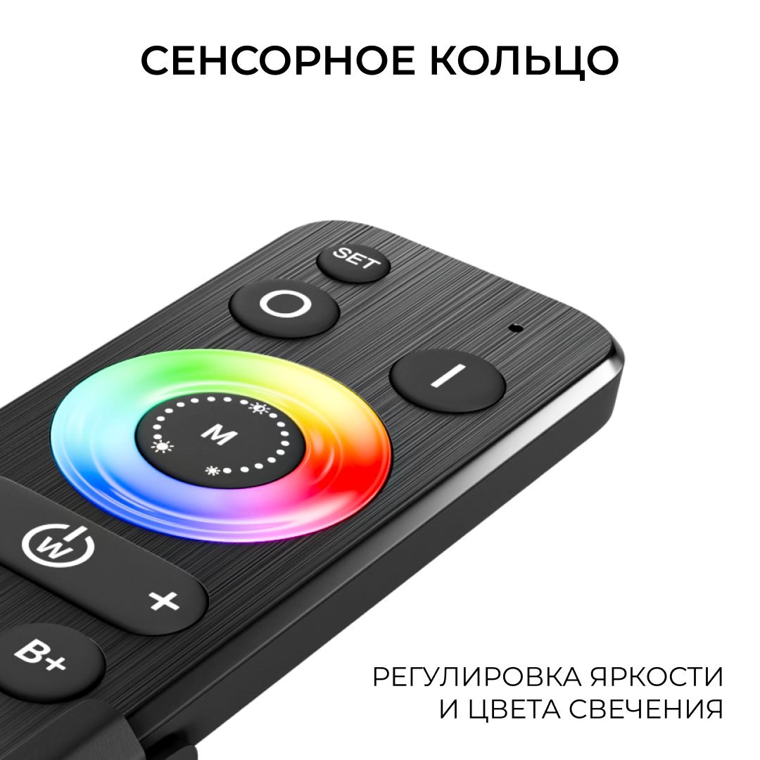Пульт Apeyron IP20 24GHz CCT+mono+RGB+RGBW 04-93