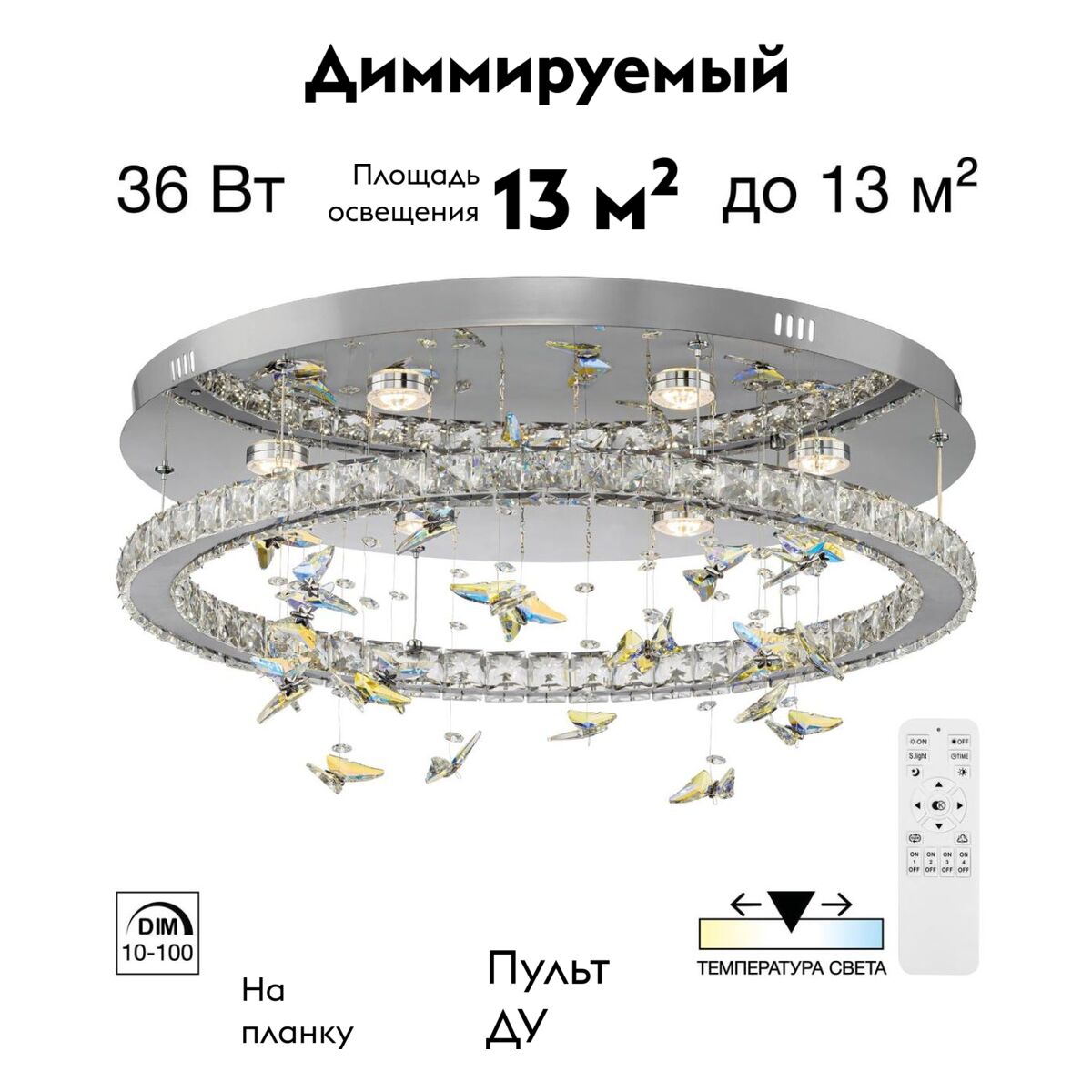 Потолочная люстра Citilux Etera CL322050