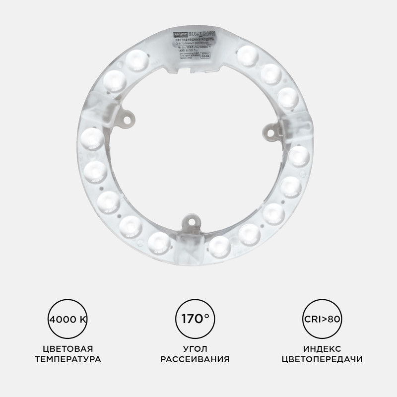 Светодиодный модуль со встроенным драйвером Apeyron 230В 2835 15Вт 1350 лм 4000К 02-56