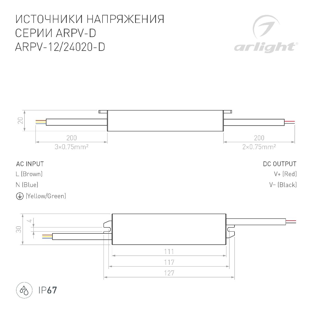 Блок питания Arlight ARPV-12020-D (12V, 1.7A, 20W) 022206(1)