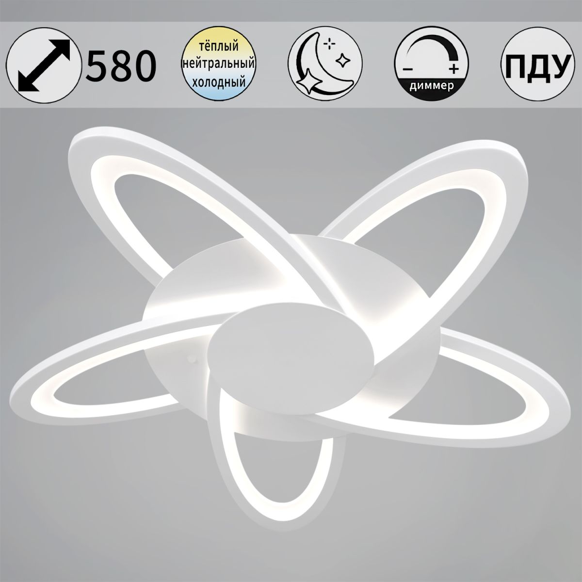 Потолочный светильник Reluce 06529-0.3-05 WH