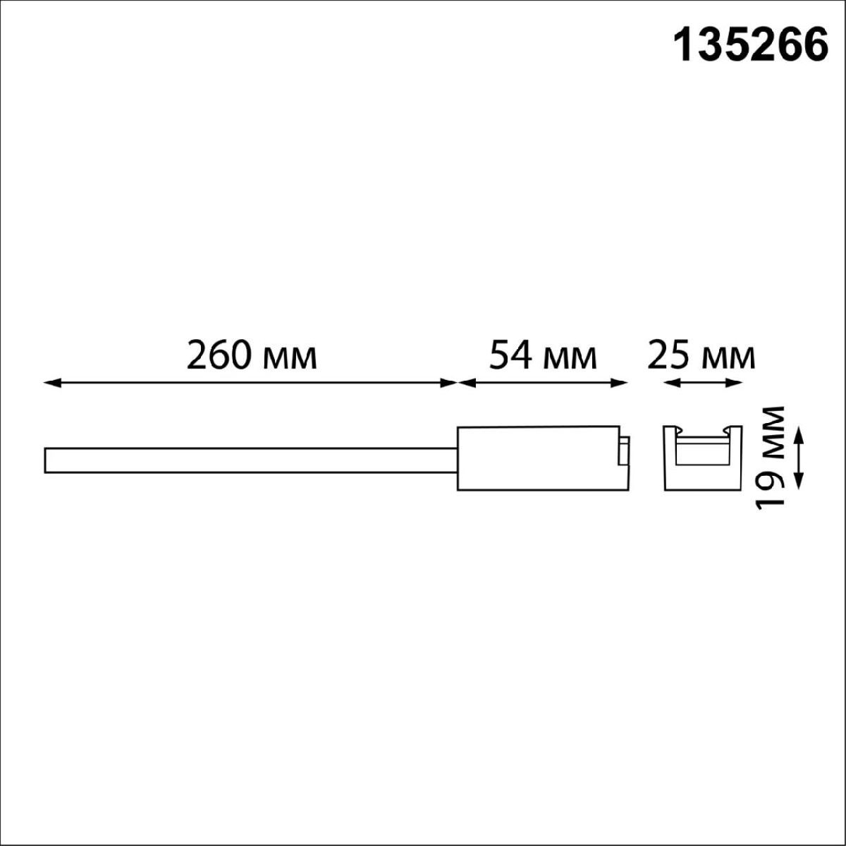 Токопровод для низковольтного шинопровода Novotech Shino Easy 135266