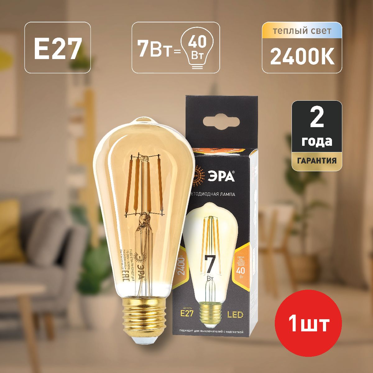 Лампа светодиодная Эра E27 7W 2400K F-LED ST64-7W-824-E27 gold Б0047664