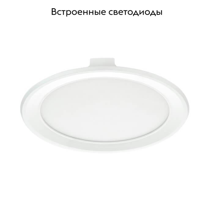 Встраиваемый светодиодный светильник Ambrella Light Present 300055