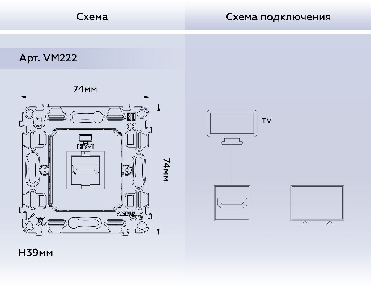 Механизм розетки HDMI 2.0 40V/500mA 2.0GHz 5-18Gbit/s Ambrella Volt Quant VM222