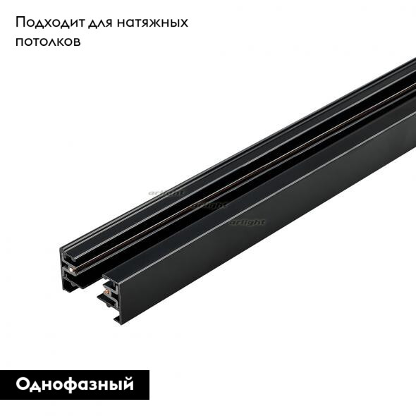 Шинопровод Arlight LGD-2TR-TRACK-2000-BK 022772