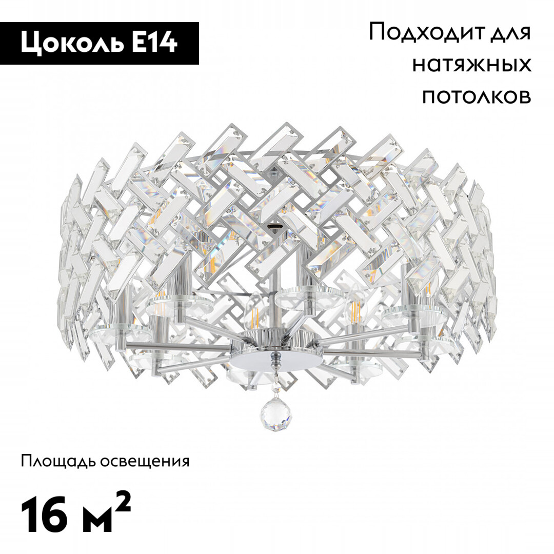 Потолочная люстра Arte Milano Sorrento 377019/8/50/570 CR