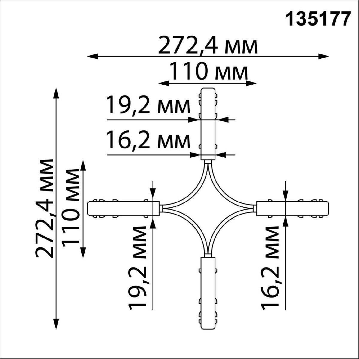 Соединитель гибкий токопроводящий X-образный для низковольтного шинопровода Novotech Flum 135177