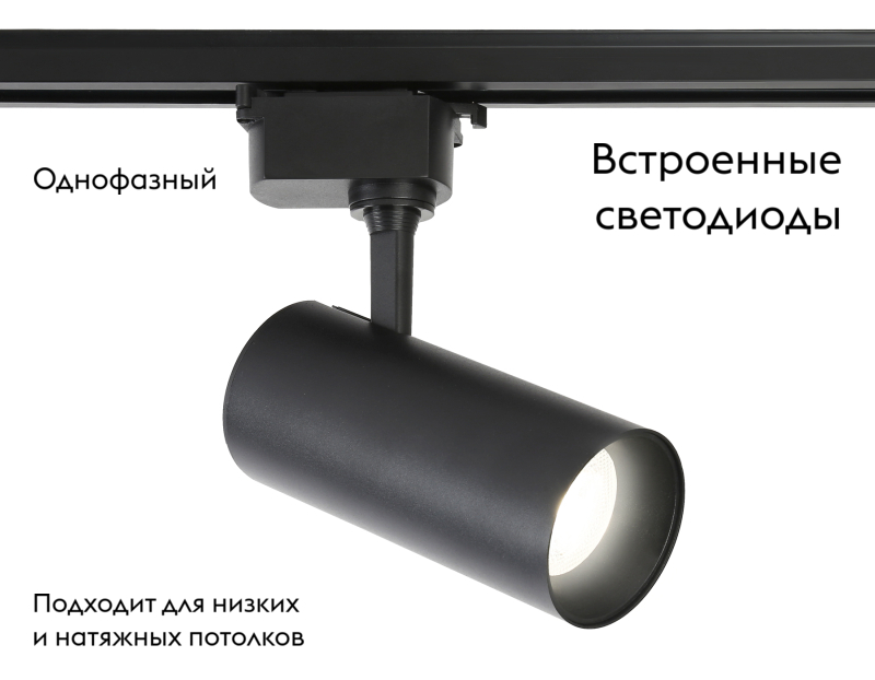Трековый светильник Ambrella Light Track System GL5828